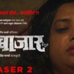 Raan Baazaar Web Series